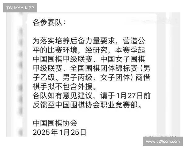 最新围棋赛事消息