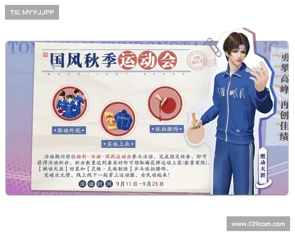 群星闪耀单项竞技 巅峰对决燃动赛场